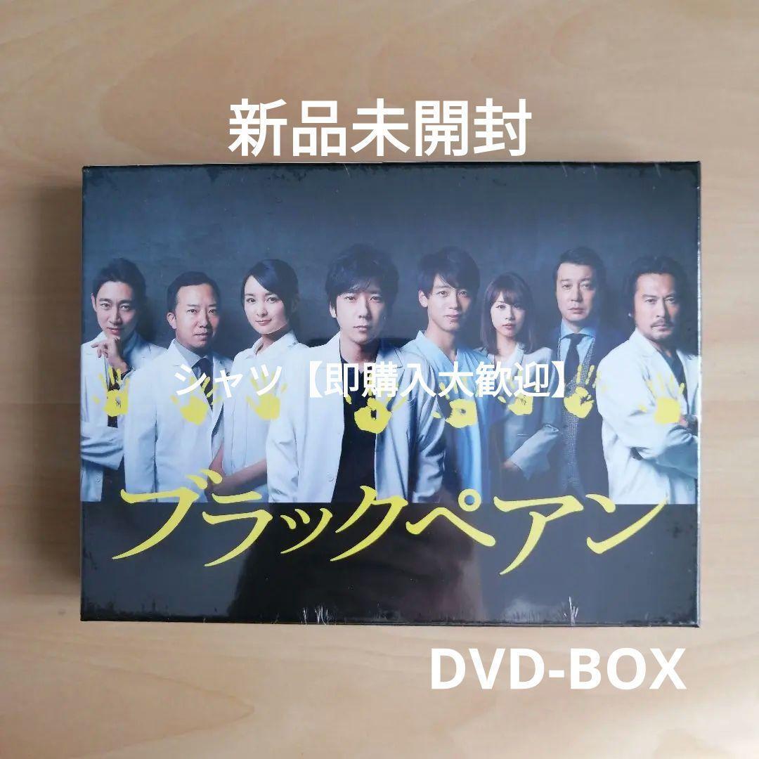 新品未開封★ ブラックペアン DVD-BOX 二宮和也 竹内涼真拍卖