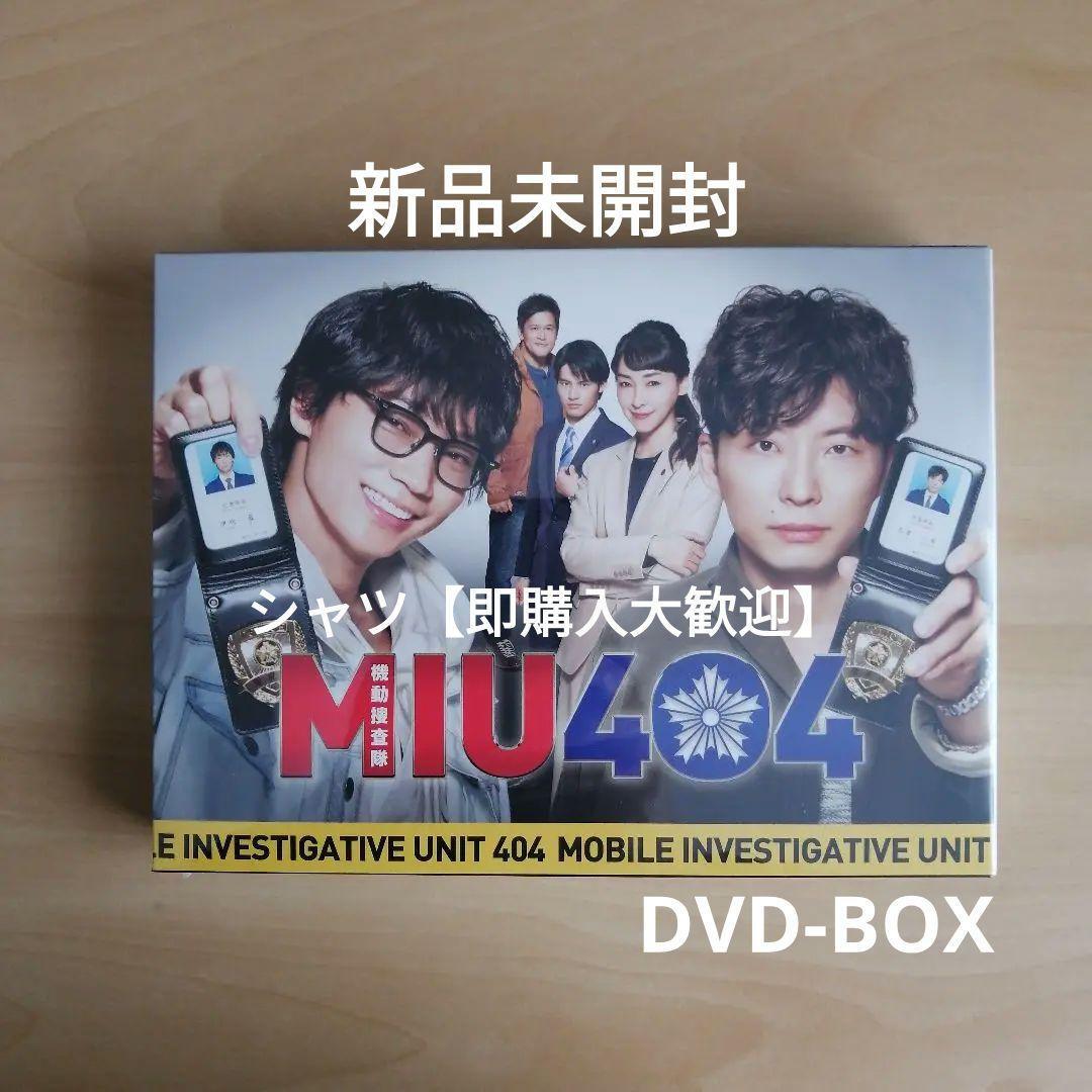 新品未開封★MIU404 ディレクターズカット版 DVD-BOX 綾野剛 星野源拍卖
