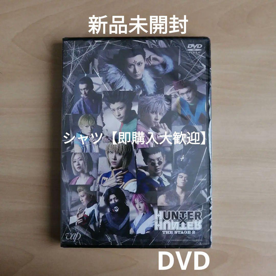 新品未開封★ 『HUNTER×HUNTER』THE STAGE2 DVD ハンター×ハンター ステージ拍卖