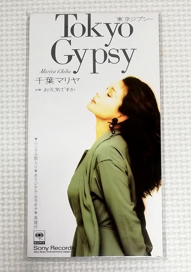 8㎝CD 千葉マリヤ TOKYO GYPSY/SRDL-3924拍卖
