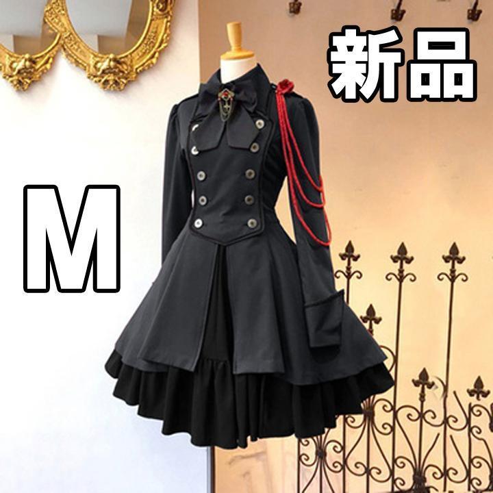★大人気につき在庫わずか!次入荷未定!最終値下げ!新品未使用 コスプレ衣装 軍服ワンピース ブラウン M 【CHA001080M】拍卖