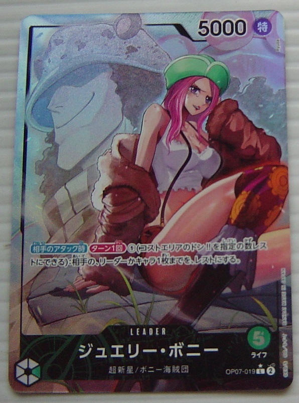 ワンピースカードゲーム 500年後の未来 OP07-019 L ジュエリー・ボニー パラレル 1枚拍卖