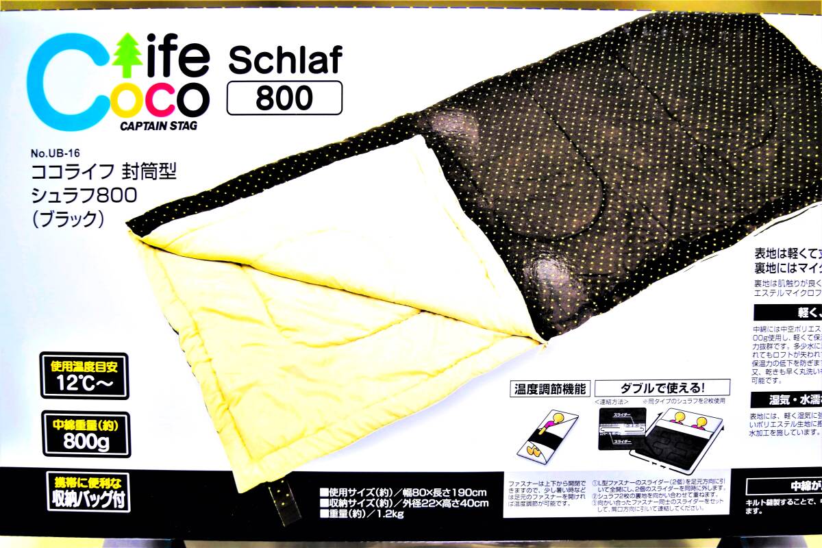 新品特売!「子供用として併用可」送料込 ■「キャプテンスタッグ封筒型寝袋」//CoCo Life800//Captain Stagシュラフ■コールマン寝袋他拍卖