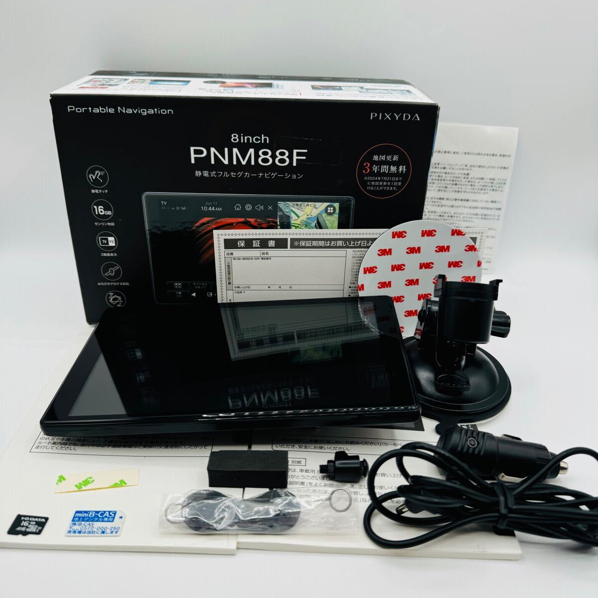 PIXYDA 8inch PNM88F 静電式フルセグカーナビゲーション拍卖