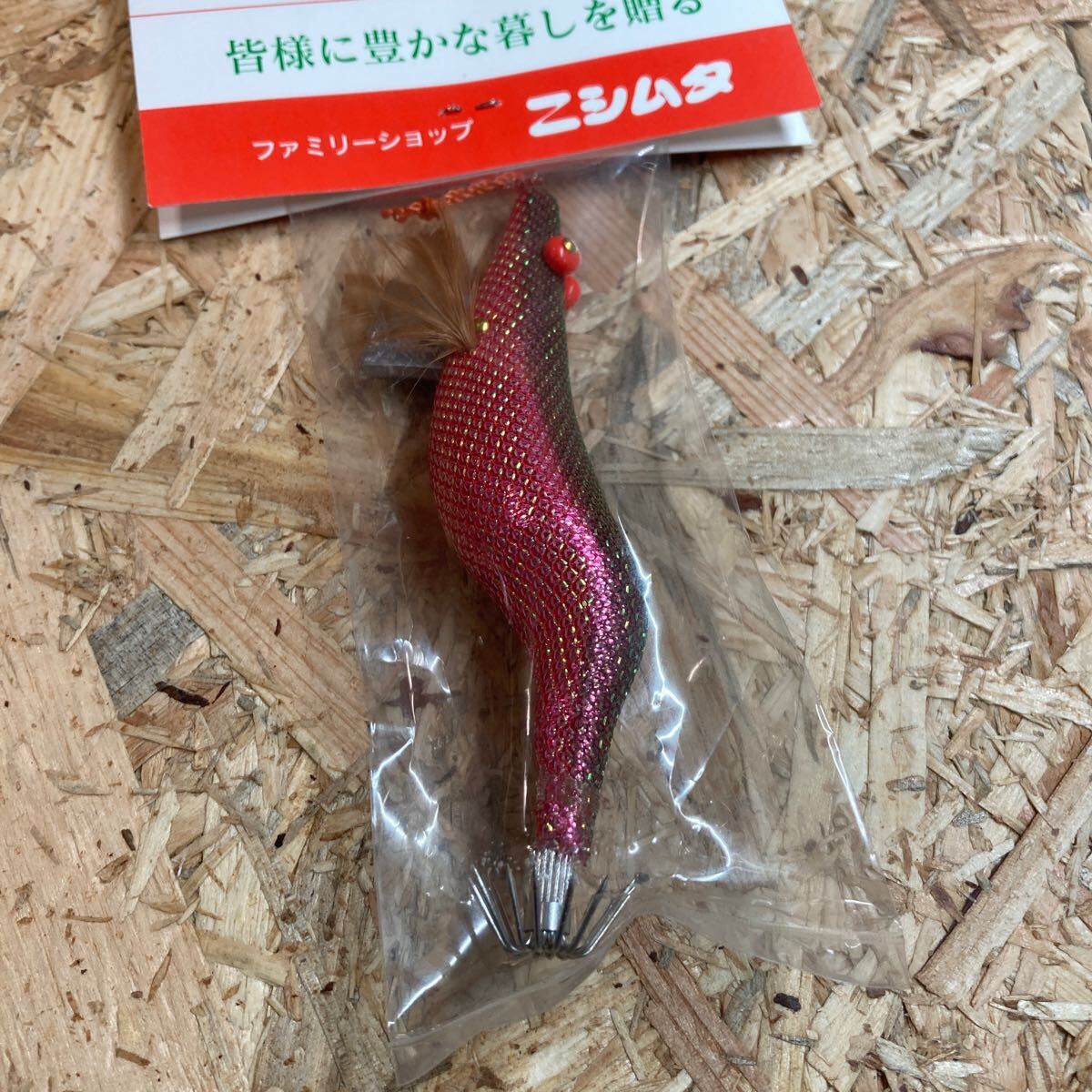 新品 2.5寸 手造り マチダエギ 町田エギ カラー151 鹿児島 本桐 伝統 餌木 ご当地 薩摩 2.5号 未使用拍卖