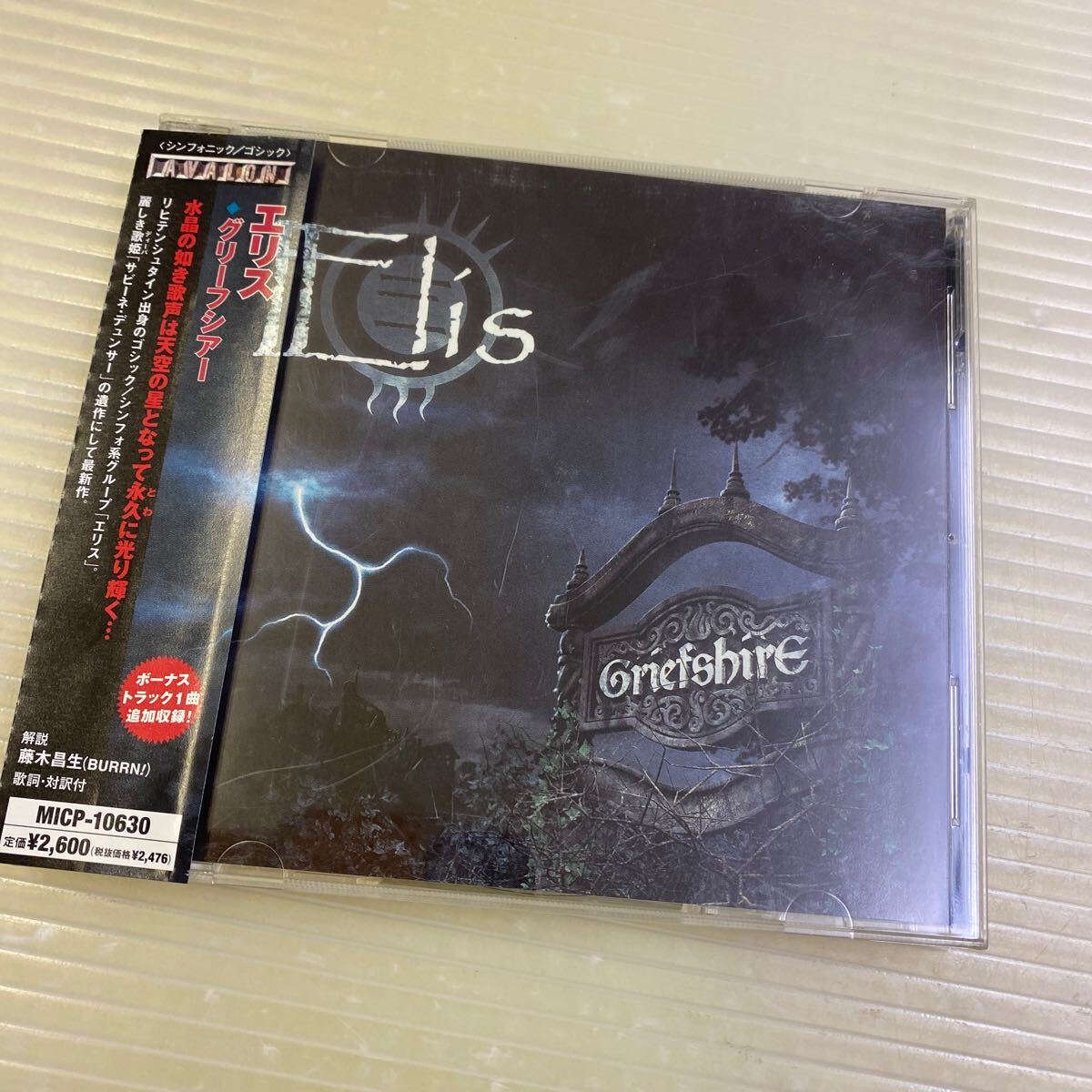 【同梱可】☆彡 エリス ● グリーフシアー (CD)☆ 061017★MICP-10630拍卖