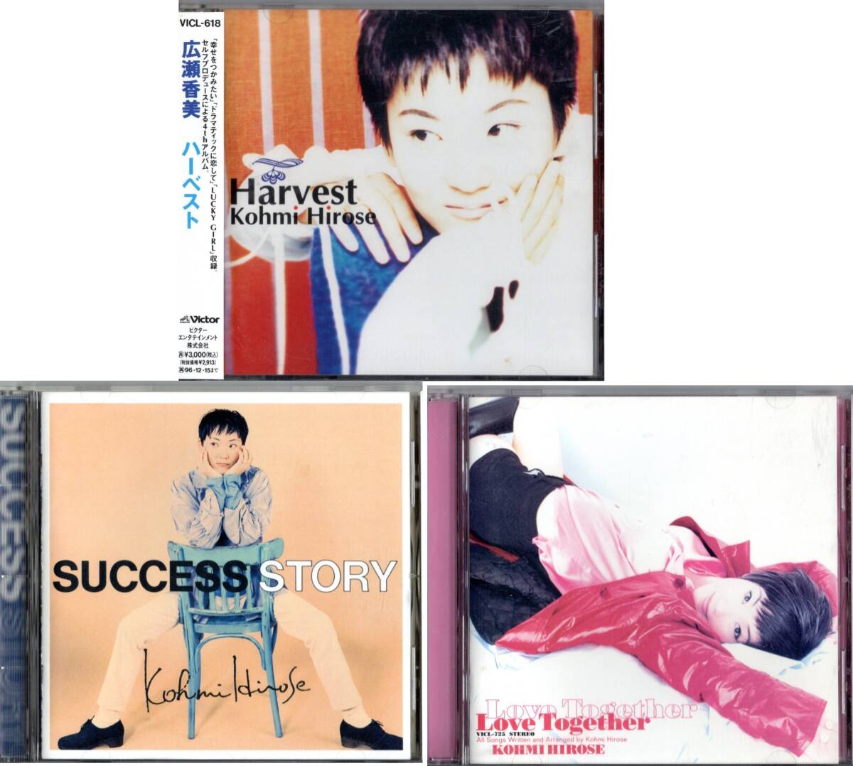 3点 広瀬香美【Harvest 帯付】&【ロマンスの神様】&【Love Together】拍卖