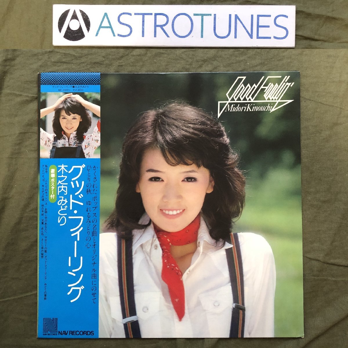 傷なし美盤 良ジャケ レア盤 1976年 木之内みどり LPレコード グッド・フィーリング 帯付 松任谷正隆 林立夫 後藤次利 鈴木茂 松原正樹拍卖