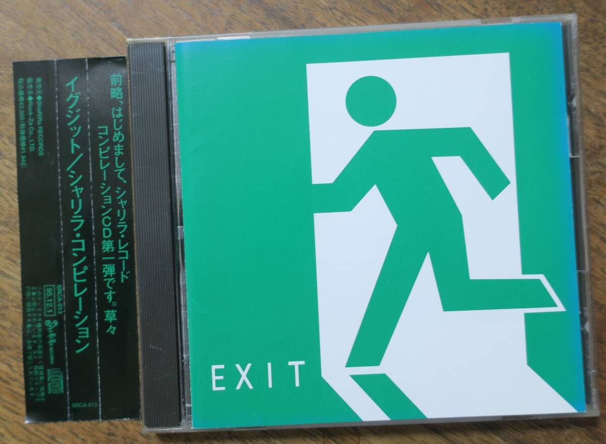 EXIT中村優子ShaRiRa河野陽吾INSPIRAL GARDEN三宅涼生SPY甲斐完司URN直井秀樹SIX O'CLOCK7th1/2藤井憲THE U.K.CRACKERS/SHADooW/ANGEL+DUST拍卖