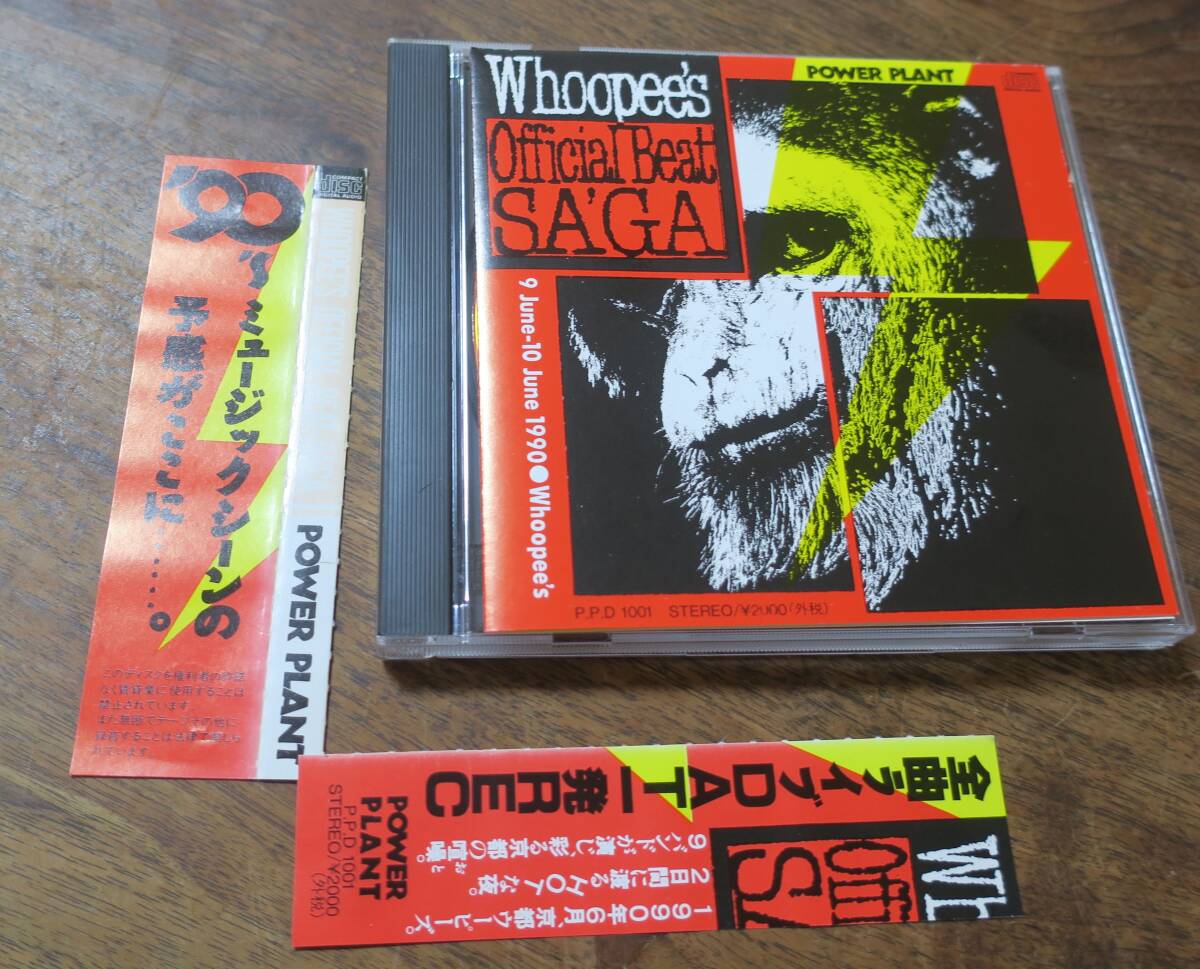 WHOOPEE'S OFFICIAL BEST SA'GAコールタールMEMEこくぼりKING BISQUET FLOWERS大沢伸一FAIRO VANZミルクマン斉藤MILKMEN&THE POODLES公庄拓拍卖