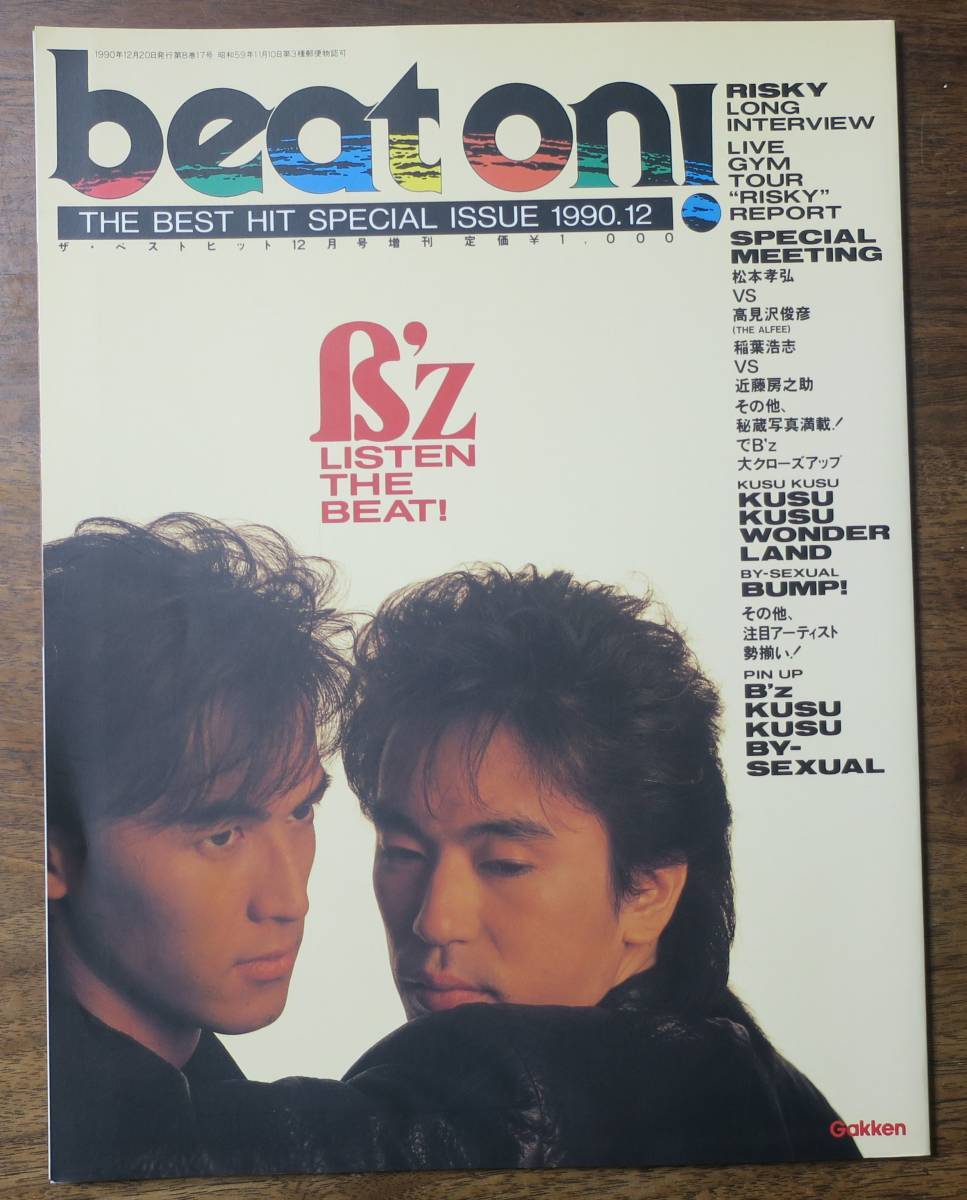 B'z松本孝弘x高見沢俊彦beat on!稲葉浩志x近藤房之助BAKU1990BY-SEXUAL12KUSU KUSUすかんちZI:KILL/GEN川村カオリ/GROUND NUTSDEEP&BITES拍卖
