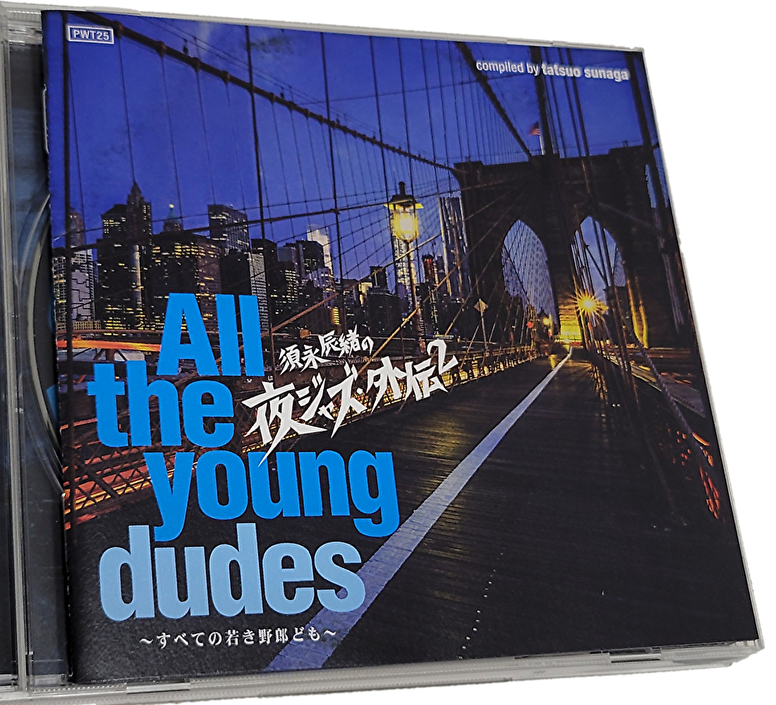 即決 DJ 須永辰緒 / 夜ジャズ 外伝 2 〜すべての若き野郎ども〜★KIYO MURO クボタタケシ KOCO DEV LARGE NUJABES 沖野修也 (ク)拍卖