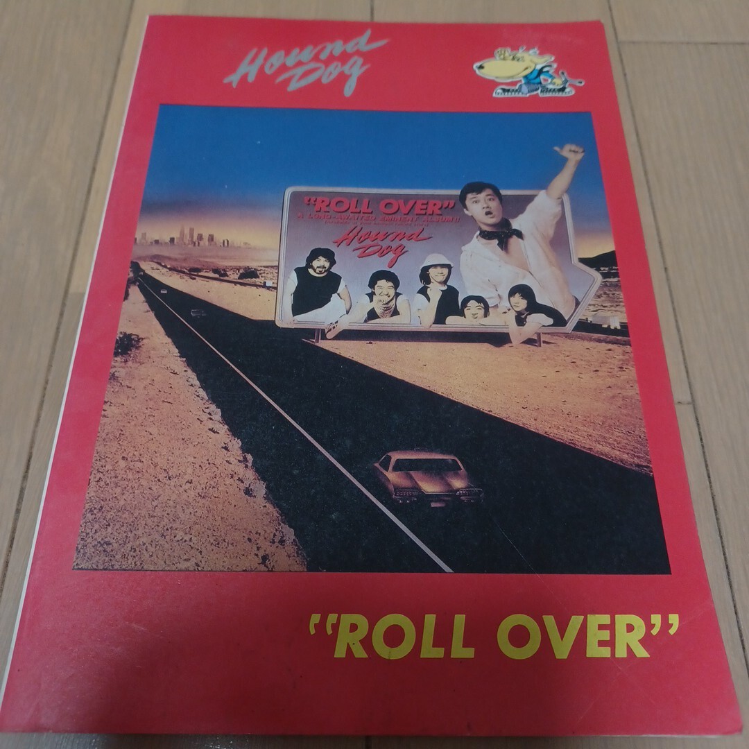 HOUND DOG ROLL OVER バンドスコア ハウンドドッグ 大友康平拍卖