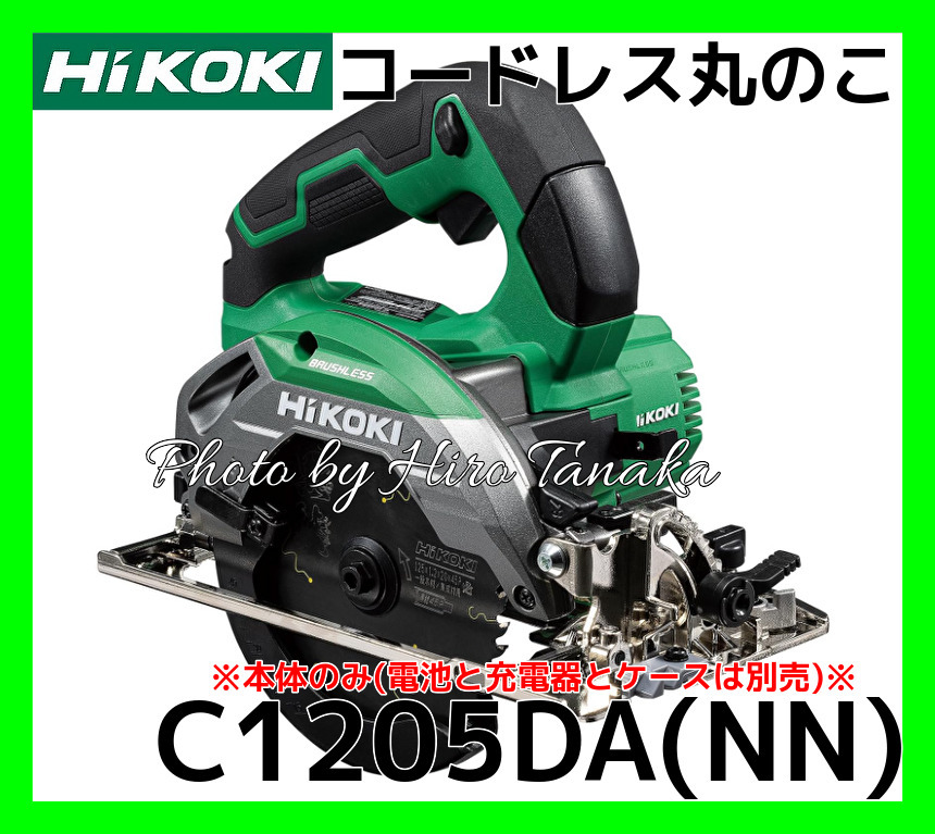 ハイコーキ HiKOKI コードレス丸のこ C1205DA(NN) 本体のみ 電池と充電器とケースは別売 正規取扱店出品拍卖