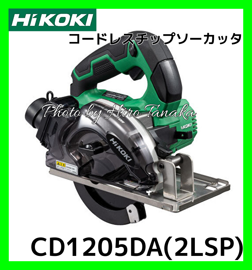 ハイコーキ HiKOKI コードレスチップソーカッタ CD1205DA(2LSP) 10.8V電池×2+充電器+ケースセット サイディング 切断 正規取扱店出品拍卖