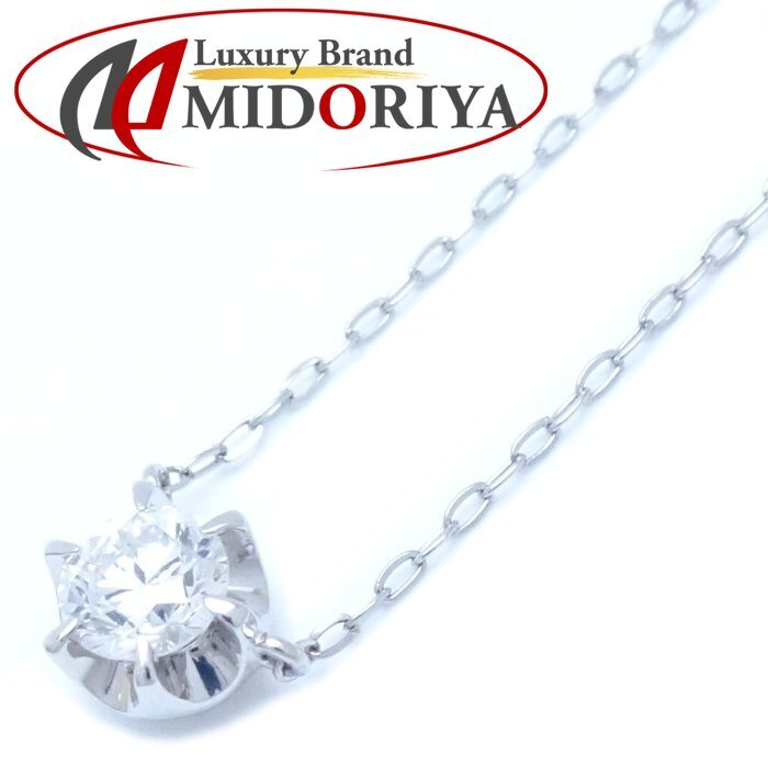 4℃ ヨンドシー ダイヤモンド ネックレス 一粒ダイヤモンド0.272ct Pt850プラチナ/292589【中古】拍卖
