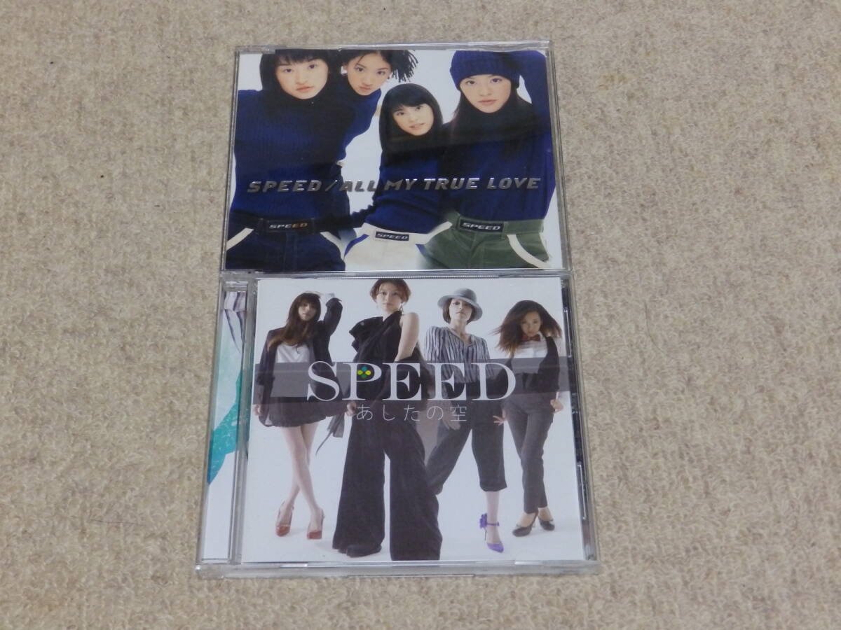 SPEED CD2枚セット ①ALL MY TRUE LOVE/見つめていたい ②あしたの空/SOMETHING NEW 12cmCD 拍卖