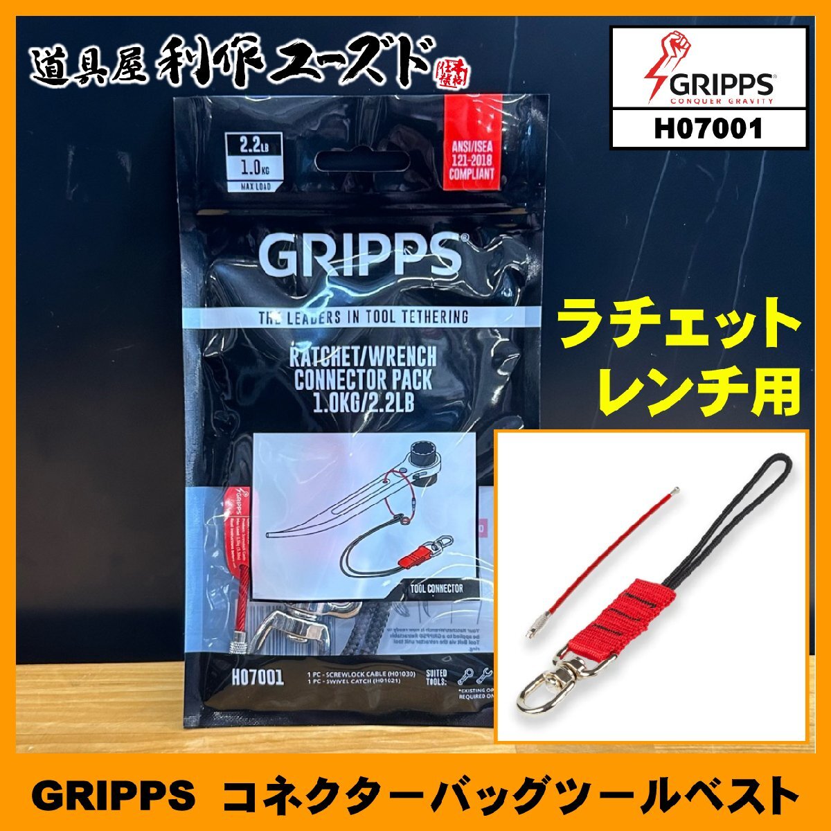 【GRIPPS / グリップス】ラチェット / レンチ用 コネクターバッグツールベスト / H07001拍卖
