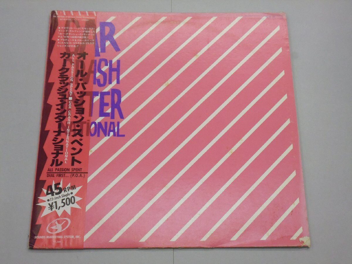 LP カー・クラッシュ・インターナショナル オール・パッション・スペント LPレコード 12インチシングル SP15-5133拍卖