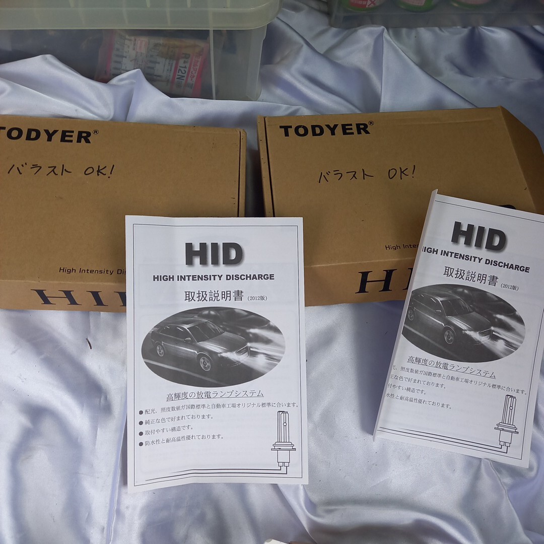 ヘッドライト 部品 xenon todyer hid バラスト 二セット まとめて バルブ無し 部品すべてあるか不明 ゆうパック60 車 拍卖