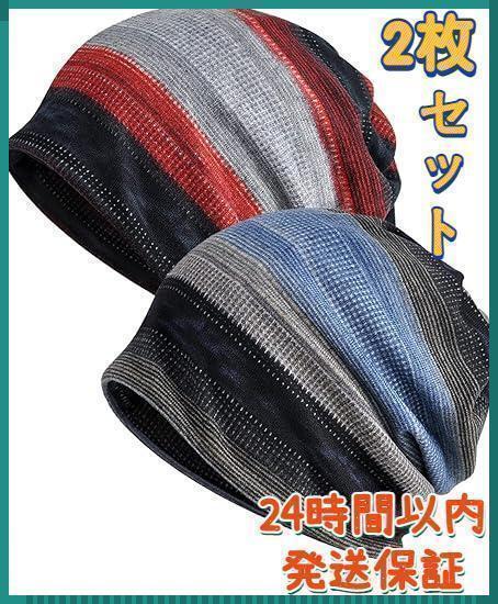 ニット帽 男女兼用 ターバン ヘアバンド ネックウォーマー 2枚セット ブルー レッド拍卖