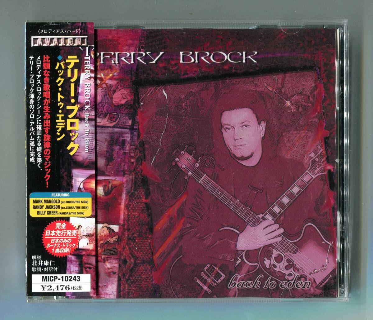 Terry Brock テリー・ブロック - BACK TO EDEN バック・トゥ・エデン 帯付 日本盤 入手困難 メロディアスハード Strangeways拍卖
