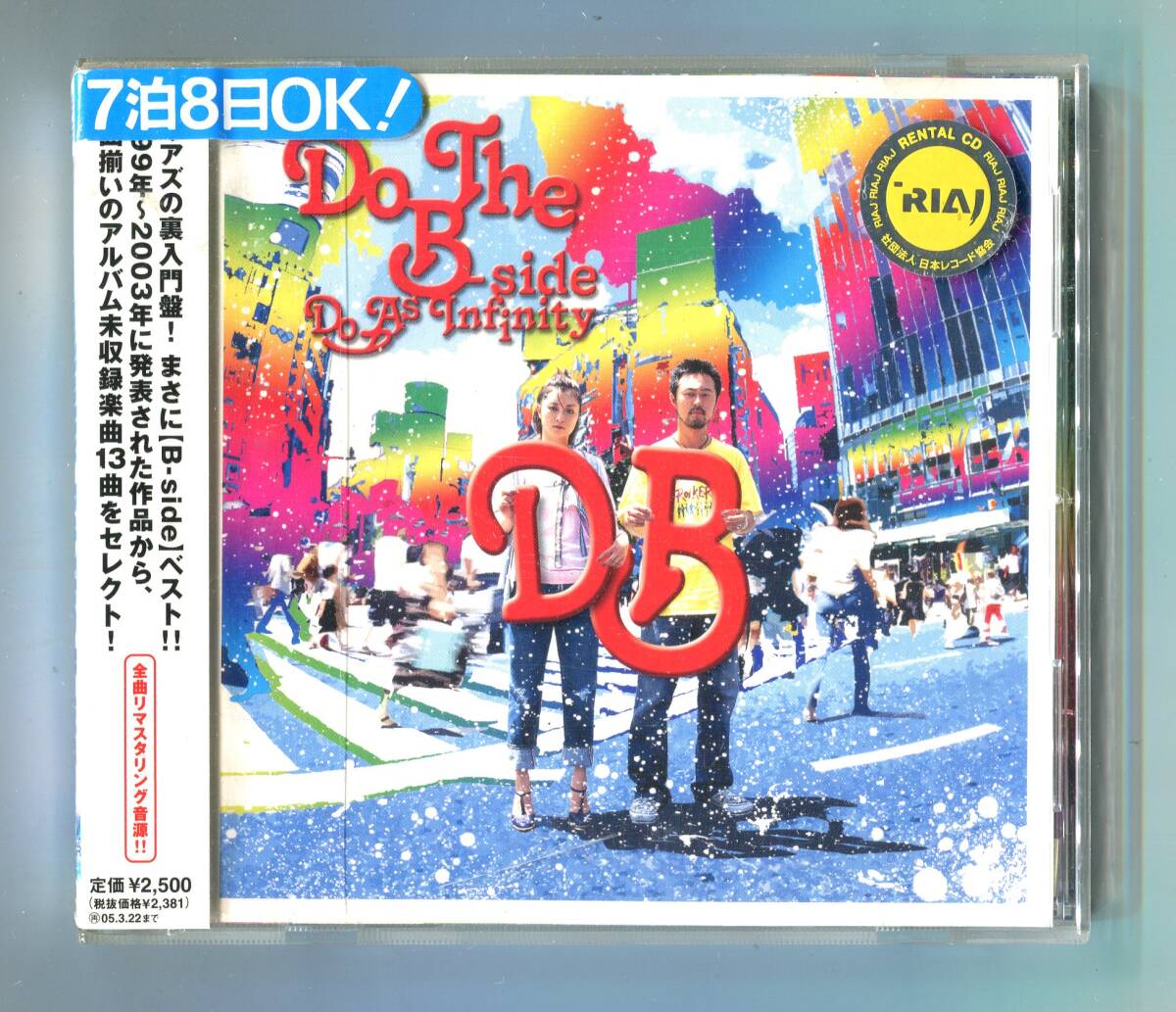 Do As Infinity - Do The B-side 伴都美子 徒然なるままに , シグナル , What you gonna do? , トレジャプレジャ , 10W40拍卖