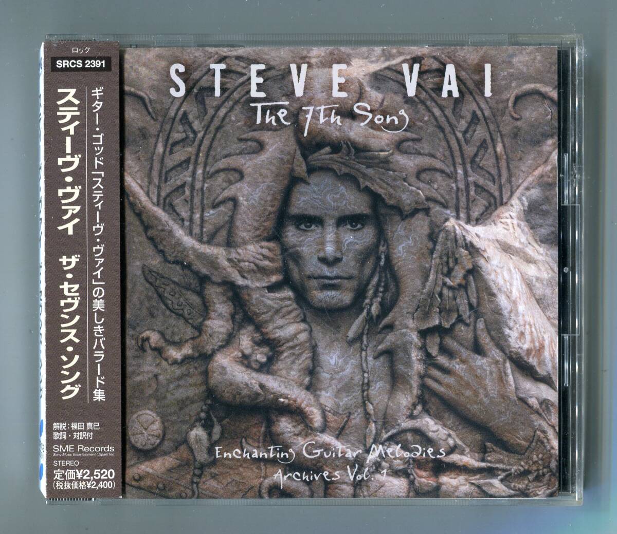 Steve Vai スティーヴ・ヴァイ - The 7th Song セヴンス・ソング 帯付 日本盤 廃盤拍卖
