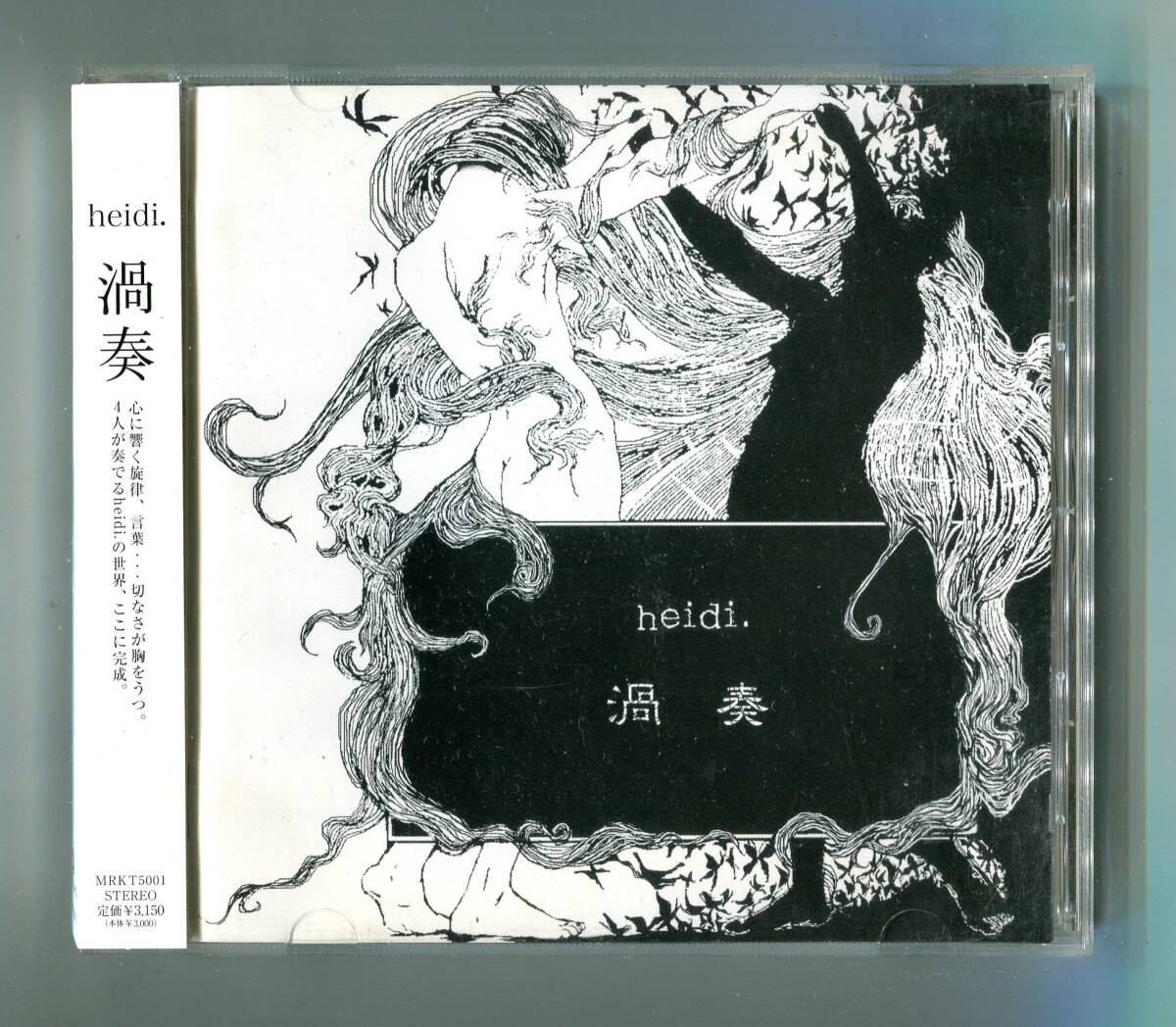 heidi.(ハイヂ)- 渦奏 帯付 義彦 ナオ コースケ 桐拍卖