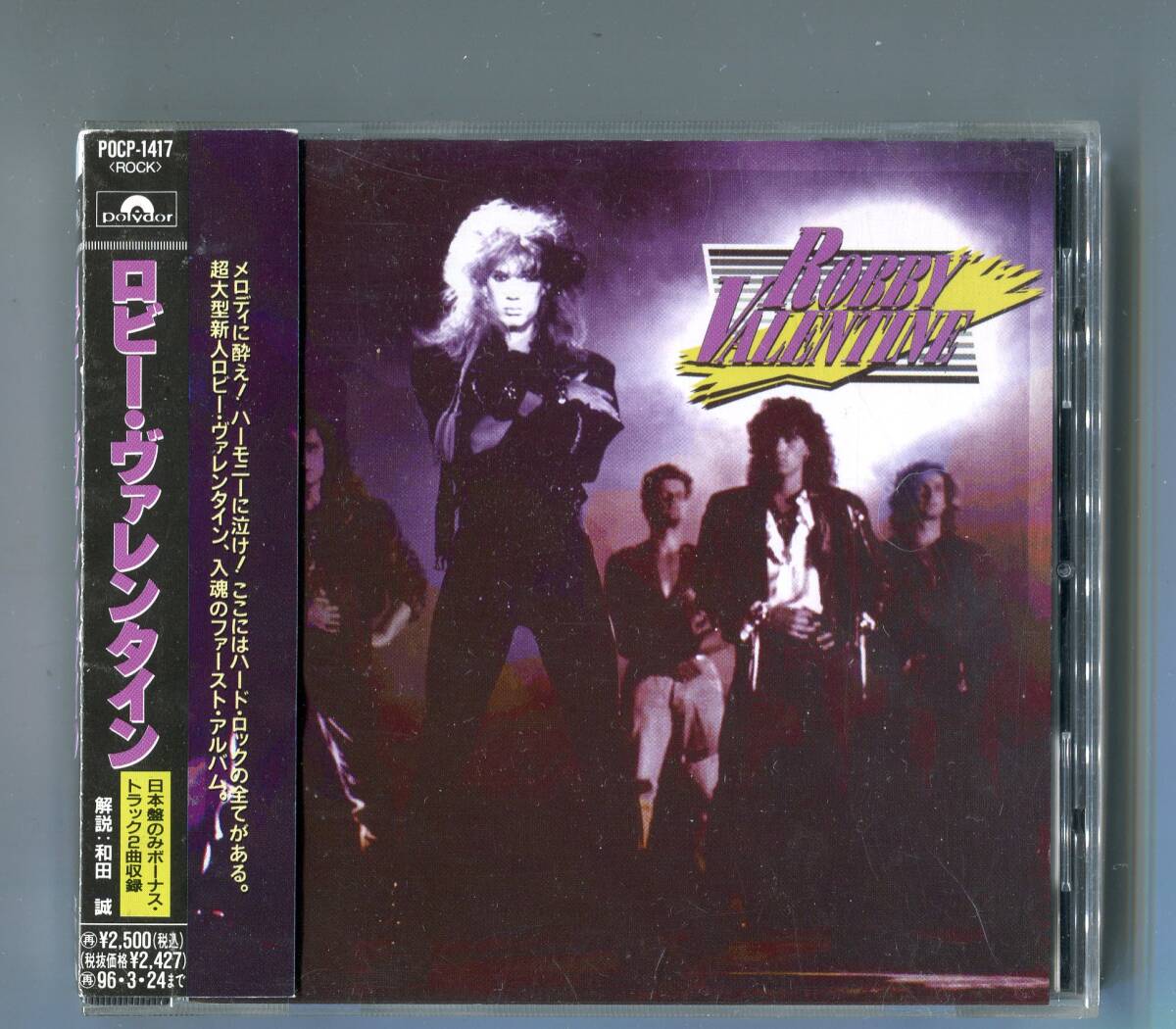 Robby Valentine(ロビー・ヴァレンタイン) - 1st 日本盤 帯付 The Magic Breeze , Over and Over Again , I Believe in You 拍卖