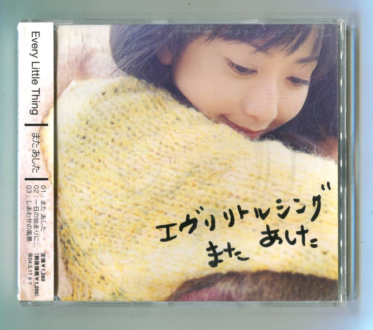 Every Little Thing エヴリ・リトル・シング - また あした 帯付 一日の始まりに... しあわせの風景 各曲Instrumental(カラオケ)収録拍卖