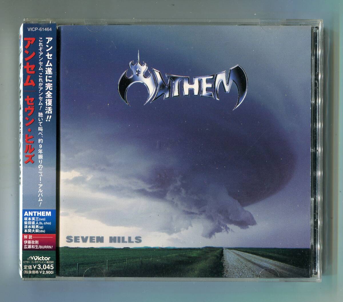 Anthem アンセム - Seven Hills 廃盤 帯付 柴田直人 坂本英三 清水昭男 本間大嗣 Grieve of Heart , Running Blood拍卖