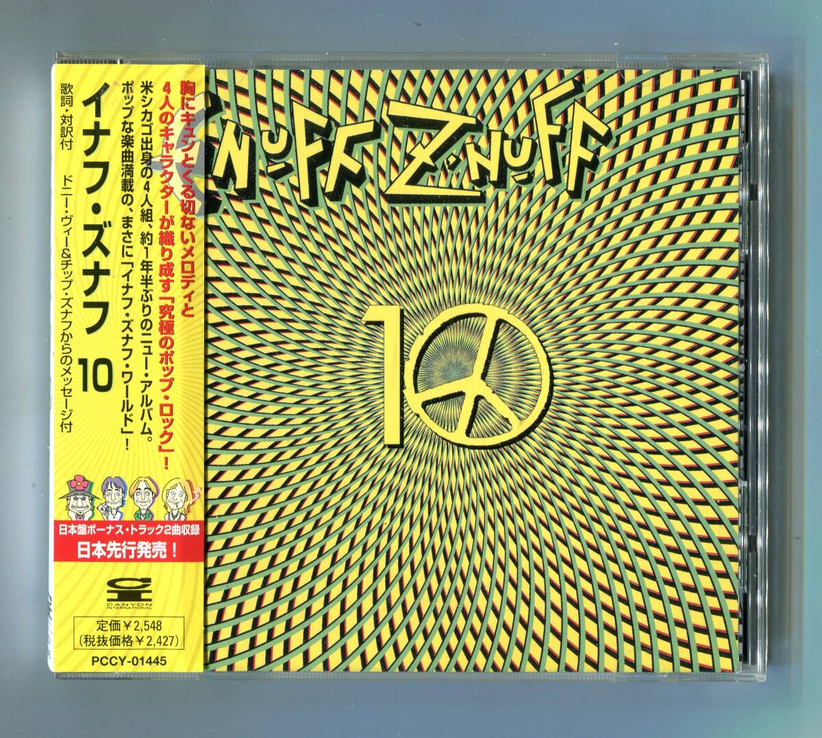 Enuff Z'Nuff イナフ・ズナフ - 10 帯付 日本盤 貴重 パワー・ポップ メロディアスハード Donnie Vie ドニー・ヴィー拍卖