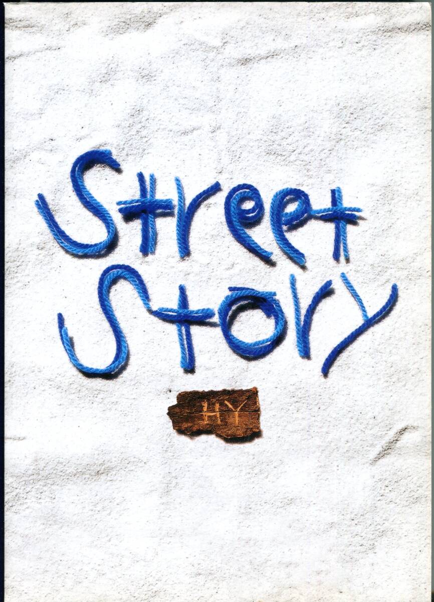 HY - Street Story 絶版バンドスコア AM11:00 隆福丸 トゥータン 男前 コントロール かなぶんの羽 あなた 33ナンバー DREAMING 拍卖