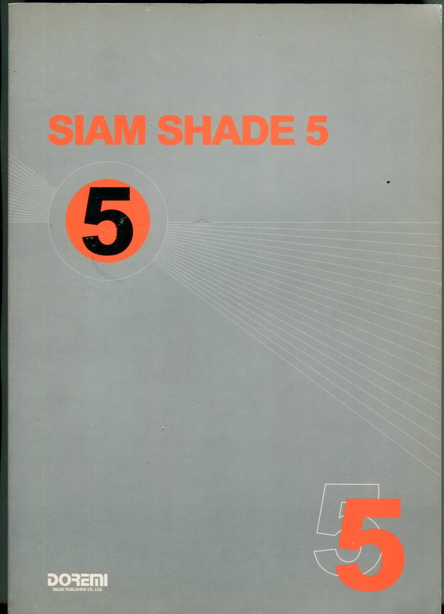 SIAM SHADE シャム シェイド - 5 Ⅴ 絶版バンドスコア 栄喜 KAZUMA DAITA NATCHIN 淳士 グレイシャルLOVE Dreams拍卖