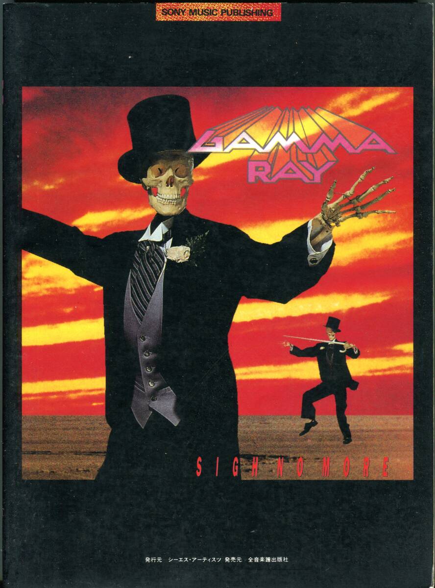 Gamma Ray ガンマ・レイ - Sigh No More サイ・ノー・モア 絶版バンドスコア Rich & Famous , Start Running , As Time Goes By , Changes拍卖