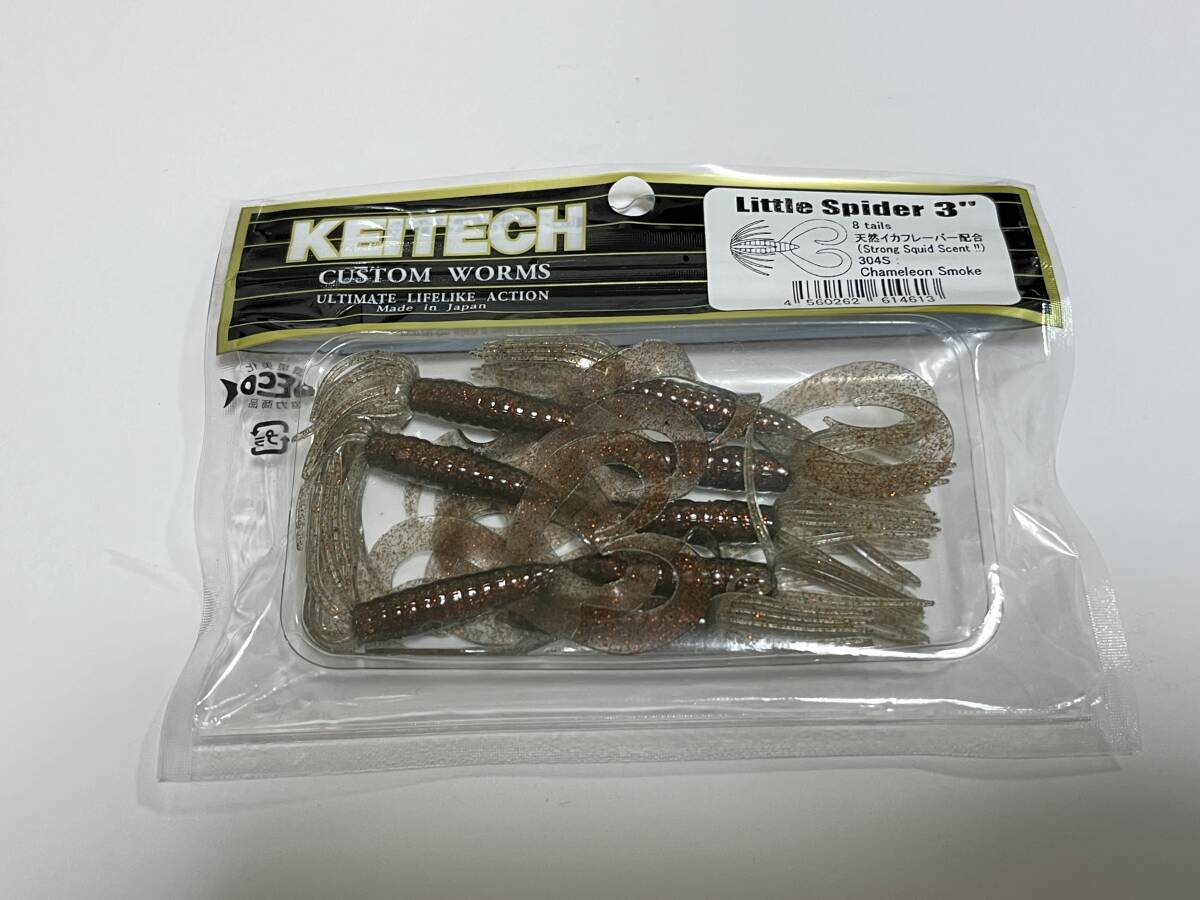 ■■ 新品 ケイテック リトルスパイダー 3インチ【Chameleon Smoke】8本入り Little Spinder KEITECH ■■ TU.10拍卖
