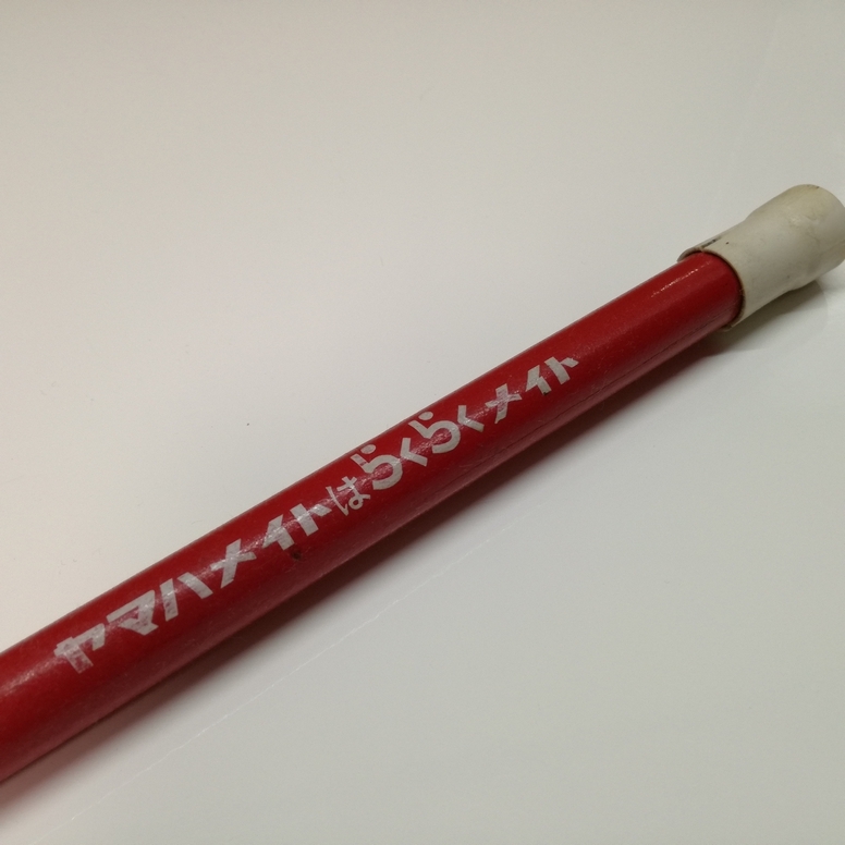50年以上前の「レトロ 」品 コレクター ・YAMAHA ヤマハ バイク 年代物(半世紀前) 粗品 デカ鉛筆 「ヤマハ メイト らくらく メイト」中古拍卖
