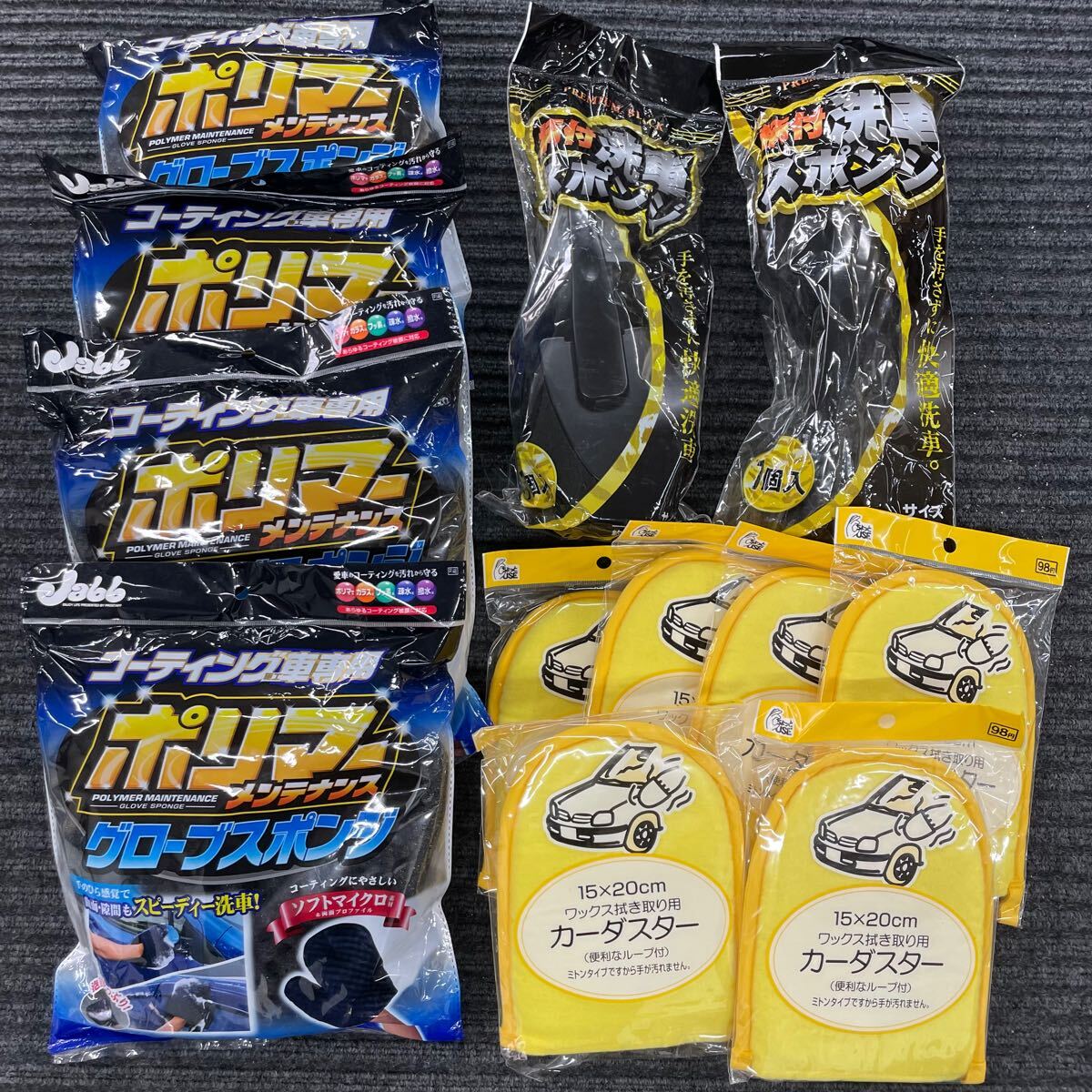 超お得な洗車詰め合わせ!スポンジセット★ワックス拭き取りミントセット!拍卖