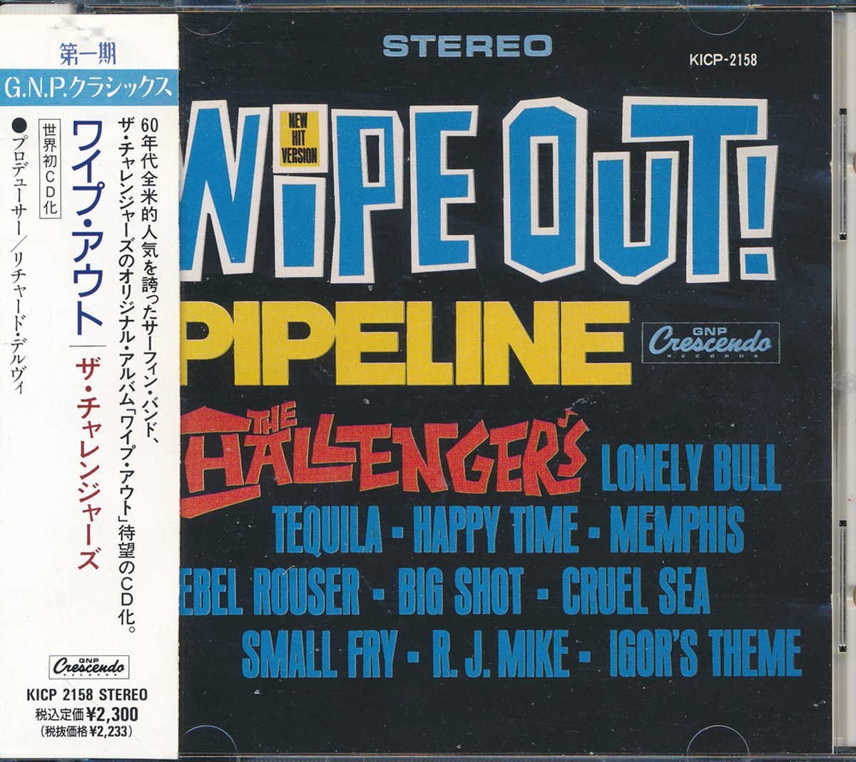 エレキギター┃チャレンジャーズ│Challengers┃ワイプ・アウト┃キングKICP-2158│1991年│2300円┃管理7838拍卖