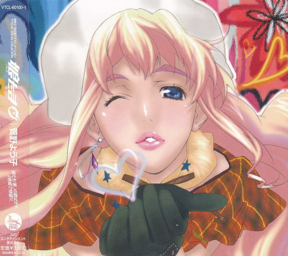 J-POP┃菅野よう子┃Vocal Collection (2枚組)┃JVCVTCL-60100-1│2008年│3800円┃管理7905拍卖