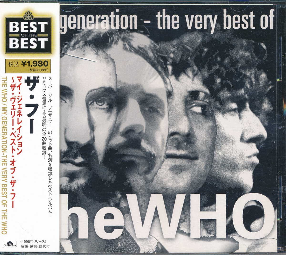 洋楽┃ザ・フー│Who┃マイ・ジェネレイション~ザ・ベリー・ベストオブ・ザ・フー┃ユニバーサルUICY-6033│2006年│1980円┃管理7896拍卖