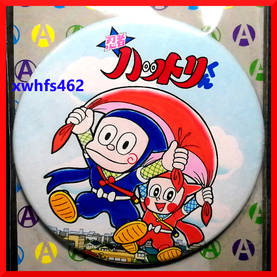新品即決 忍者ハットリくん『 ハットリくんとシンゾウ 一緒にムササビ飛び 』 缶バッチ 藤子不二雄A zak拍卖