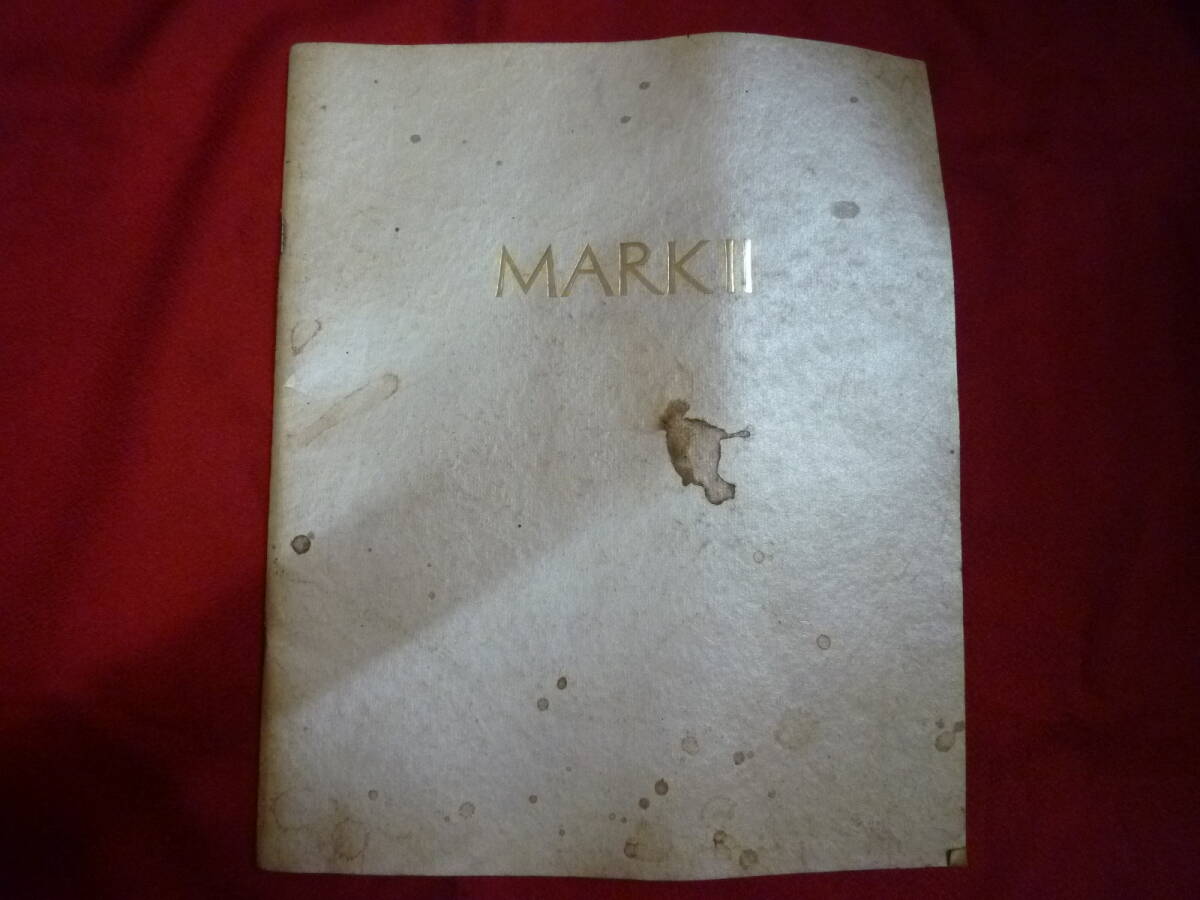 トヨタ マークⅡ★1993年 カタログ★拍卖