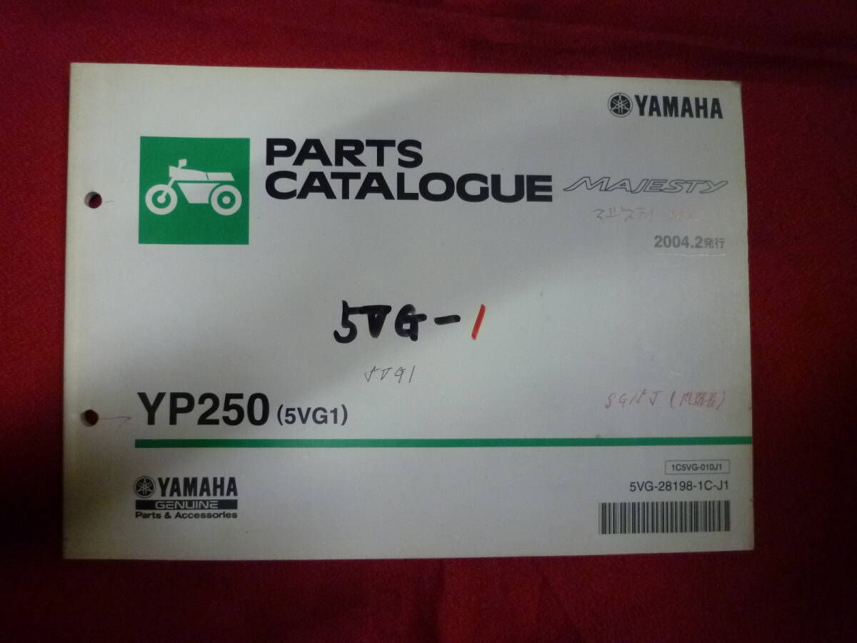 ヤマハ★YP250C マジェスティ パーツカタログ★5VG1 MAJESTY拍卖
