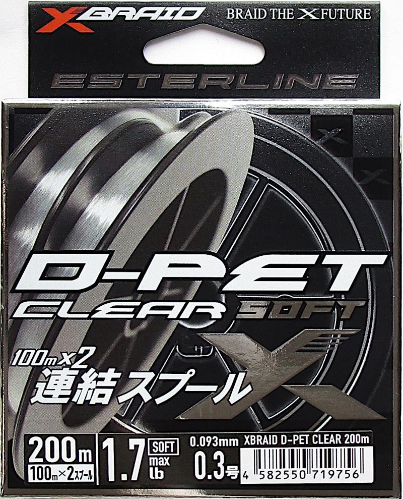 エックスブレイド(X-Braid) D-PET 200m クリアー 1.7LB 0.3号 ライトゲーム拍卖