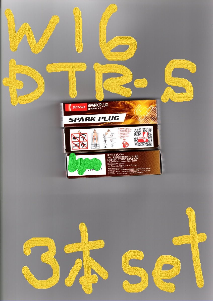 ダイハツ アトレー S82V DAIHATSU Atrai / デンソー DENSO スパークプラグ SPARK PLUG W16DTR-S V9110-3217 3本セット 点火プラグ拍卖