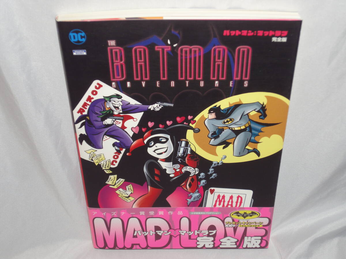 バットマン:マッドラブ 完全版 BATMAN MAD LOVE ★DC COMICS ヴィレッジブックス拍卖