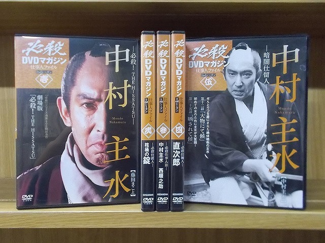 DVD 必殺DVDマガジン 仕事人ファイル 2ndシーズン 1〜5巻セット ディアゴスティーニ 藤田まこと ※ケース無し発送 ZY4055拍卖