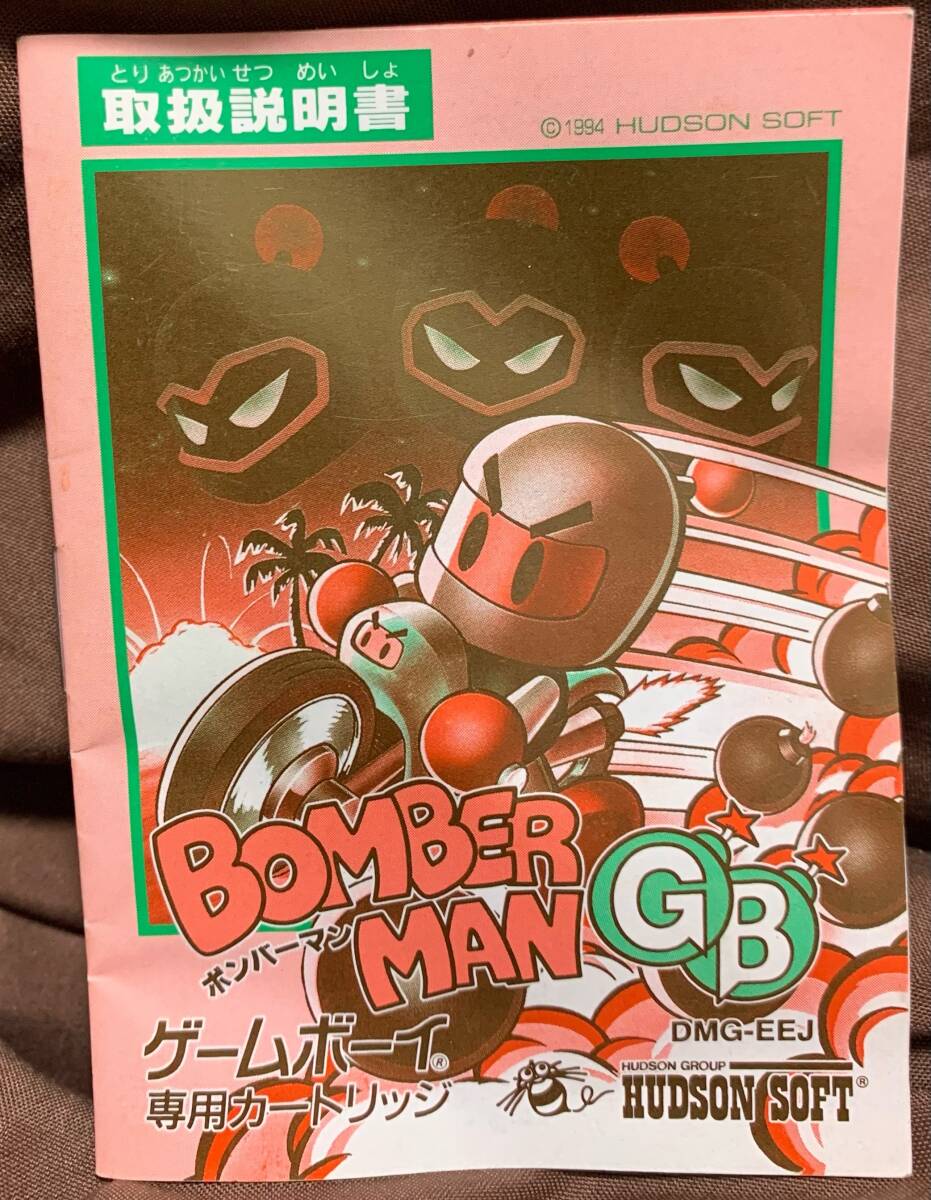 ゲームボーイ ボンバーマンGB 説明書のみ拍卖